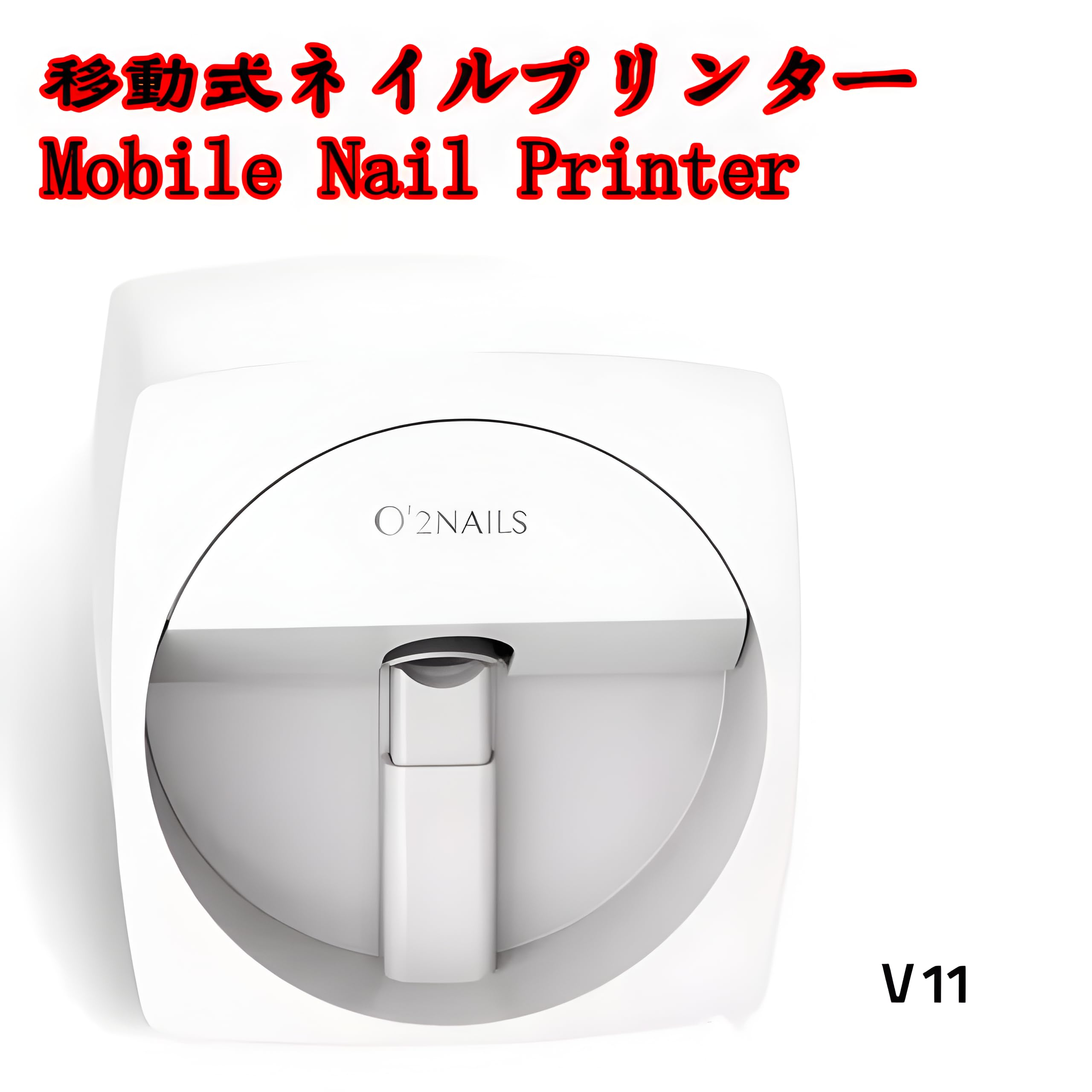 Amazon.co.jp: O'2NAILS ネイルプリンター 自動認識機能搭載 爪の形